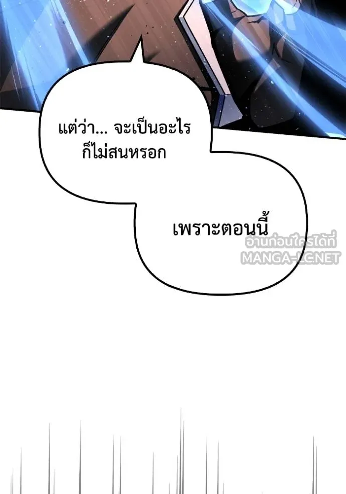 เกมของยอดมนุษย์ ตอนที่ 126 รูปที่ 54