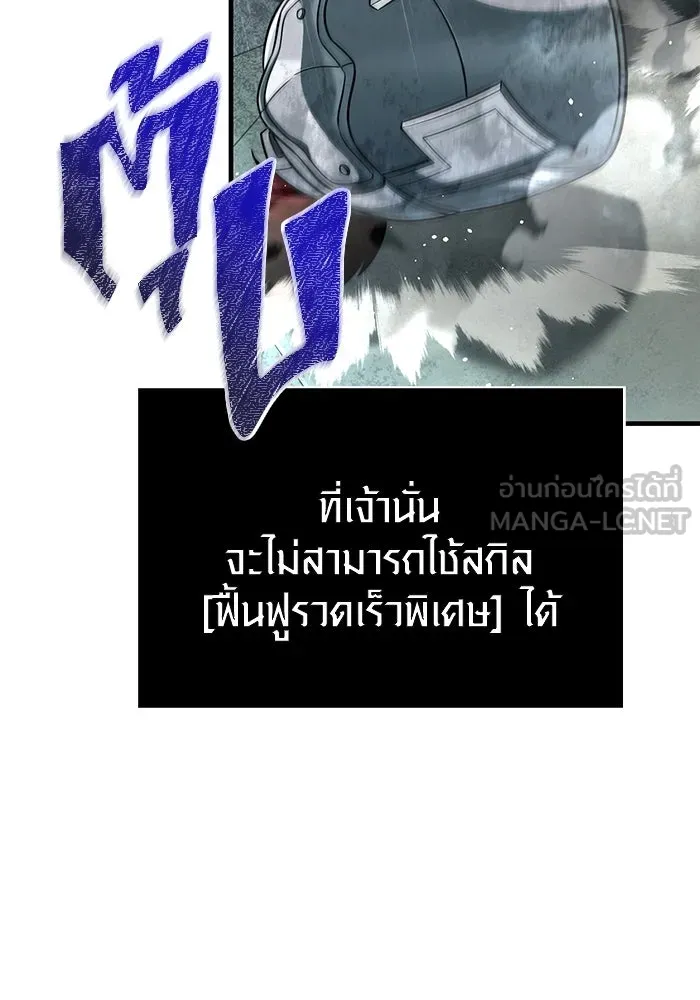 เอาชีวิตรอดในเกมฉบับคนเถื่อน ตอนที่ 78 เมฆครึ้ม รูปที่ 189
