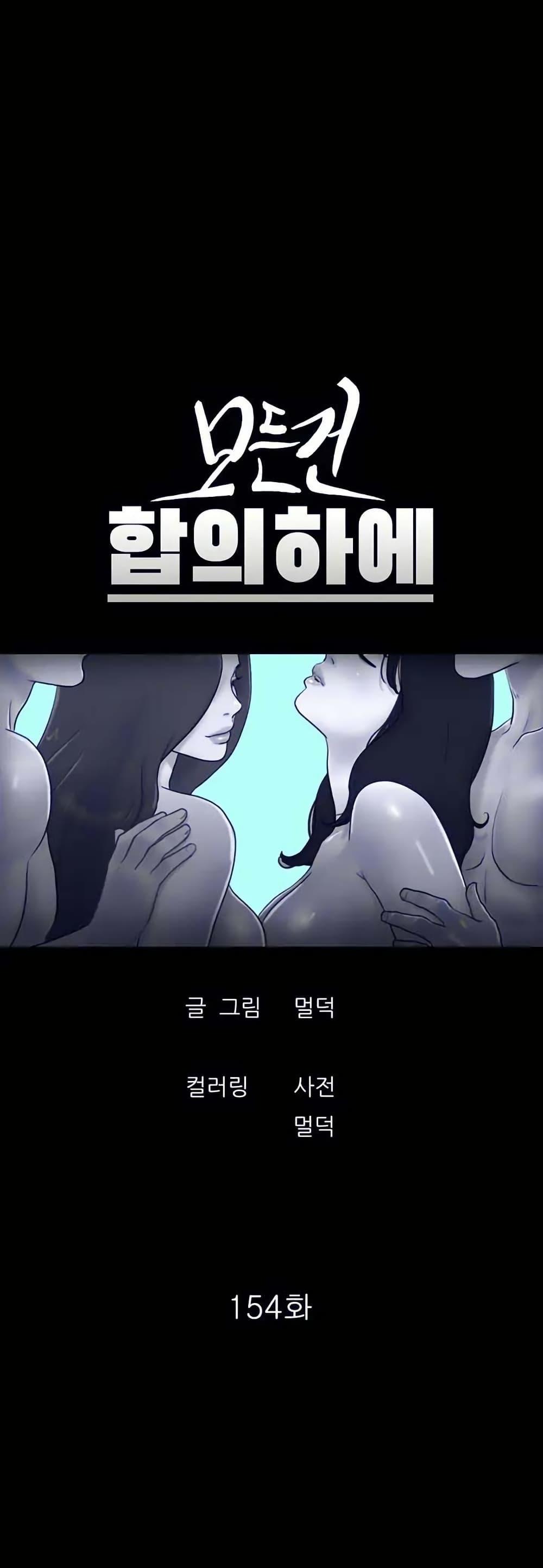 Doujin-Lc- อ่าน โดจิน มังฮวา เกาหลี ญี่ปุ่น จีน แปลไทย Everything Is Agreed ตอนที่ 1 2 3 4 5 6 7 8 9 10 11 12 13 14 ฟรี ไม่มีโฆษณา อ่าน โดจิน Manhwa เกาหลี ญี่ปุ่น จีน เรามีครบ คัดมาให้เน้นๆ โดจิน 18+ รับประกันความฟินโดย  Doujin Lc