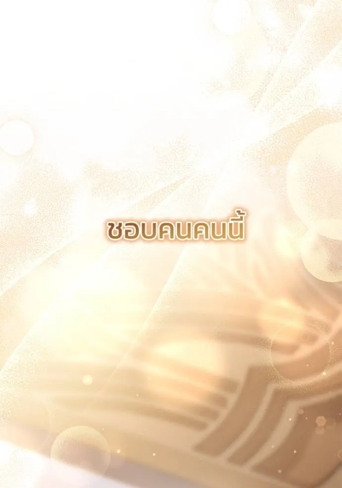 ยามหมาป่าทมิฬ ตอนที่ 35 รูปที่ 88