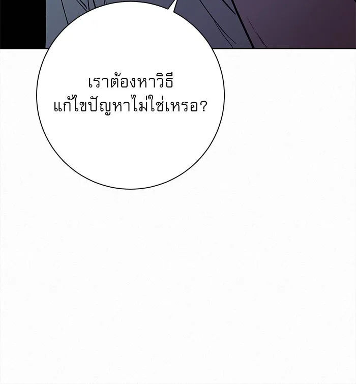 ปฏิบัติการรักวุ่นหัวใจ ตอนที่ 23 รูปที่ 50