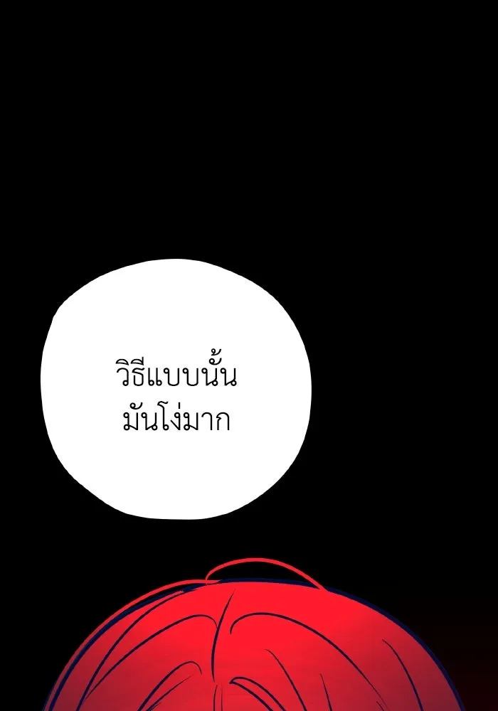 รักนี้ไม่มีรีไซเคิล ตอนที่ 58 รูปที่ 10