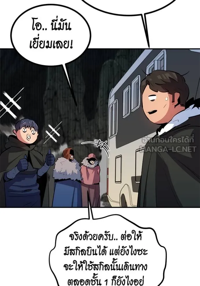 แยกร่างล่าอัตโนมัติ ตอนที่ 129 รูปที่ 96