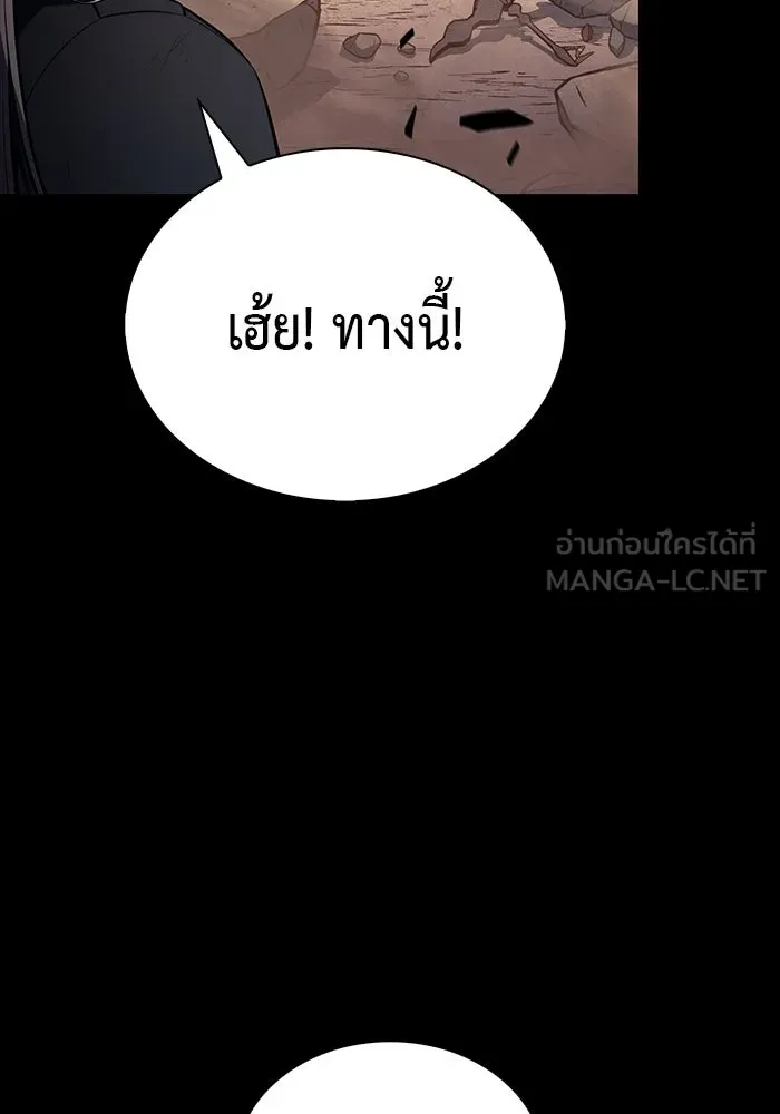 ลูกชายคนเล็กของดยุกคือมือสังหาร ตอนที่ 94 รูปที่ 36