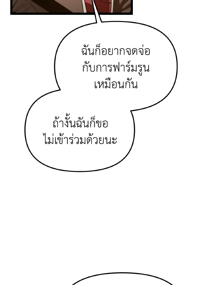 การแข่งขันของผู้เกิดใหม่ ตอนที่ 111 รูปที่ 101