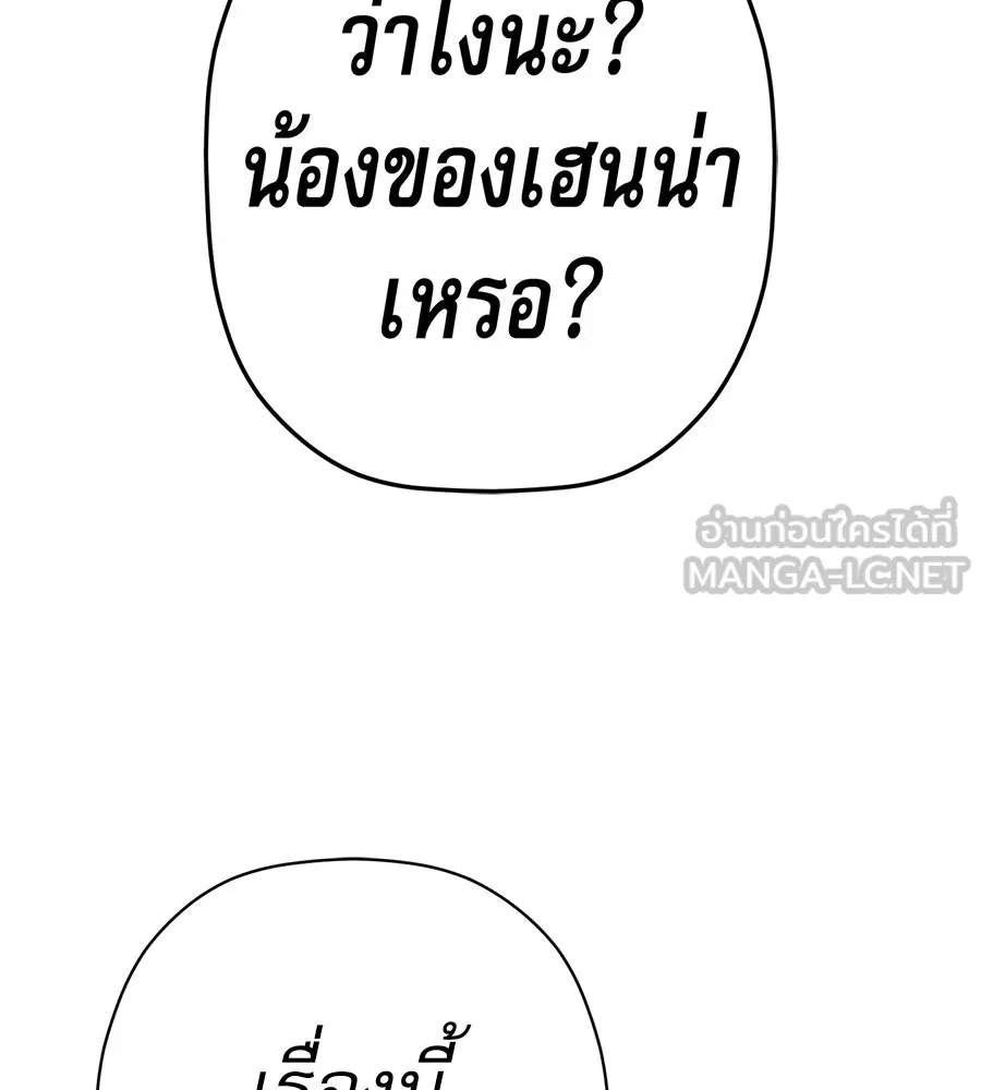 คอลเซ็นเตอร์เปลี่ยนชีวิต ตอนที่ 61 ก๊อบปี้ รูปที่ 207