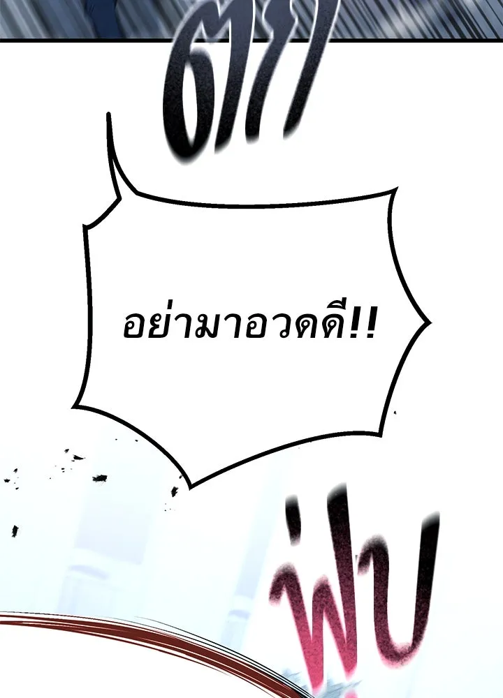 ราชาลานประลอง ตอนที่ 63 รูปที่ 22