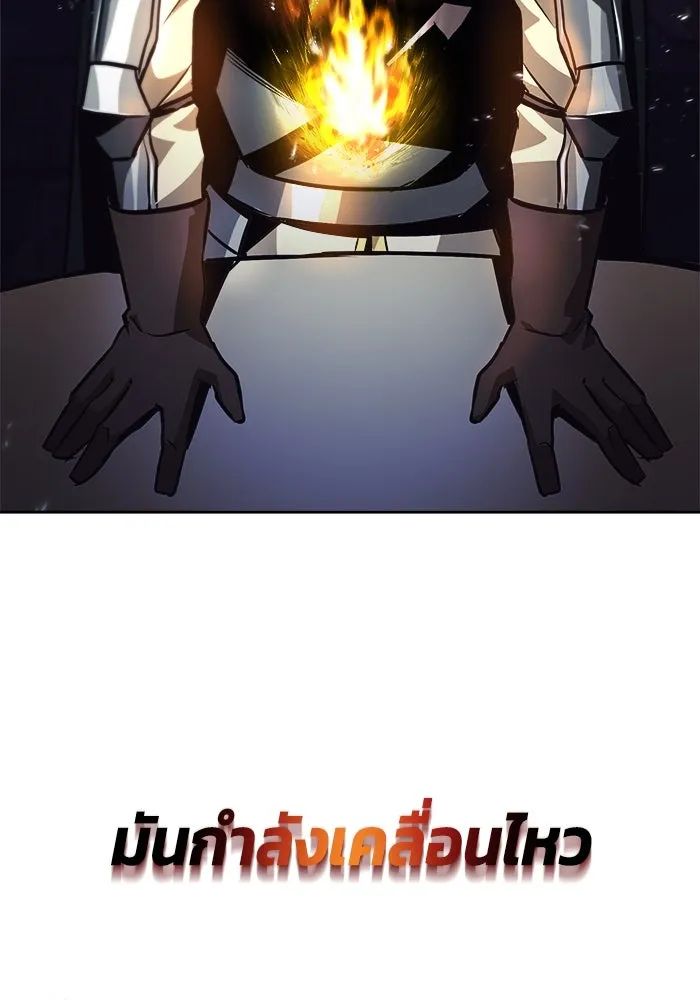 ชีวิตพลิกผันของลอร์ดผู้เกียจคร้าน ตอนที่ 46 จุดเชื้อเพลิง รูปที่ 95