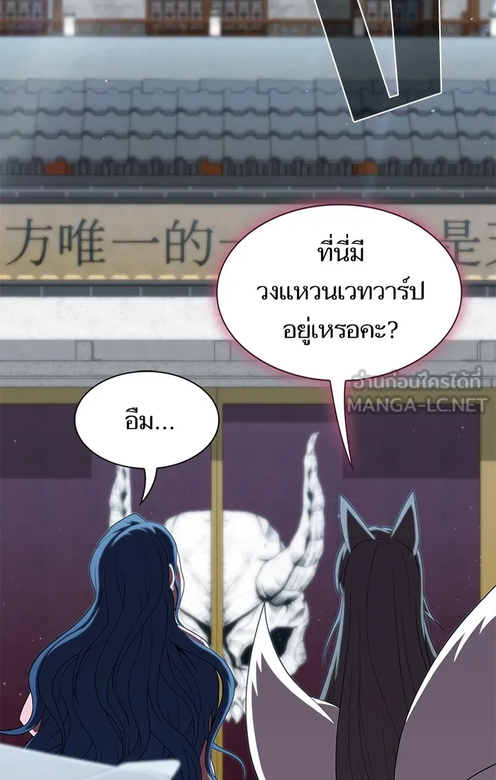 ผู้เล่นขั้นเทพแห่งหอคอยฝึกสอน ตอนที่ 116 รูปที่ 21