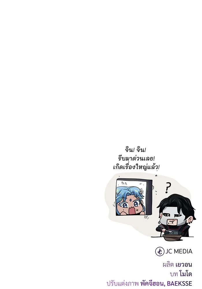 จอมเวทเกิดใหม่ในรอบ 66666 ปี ตอนที่ 125 รูปที่ 172