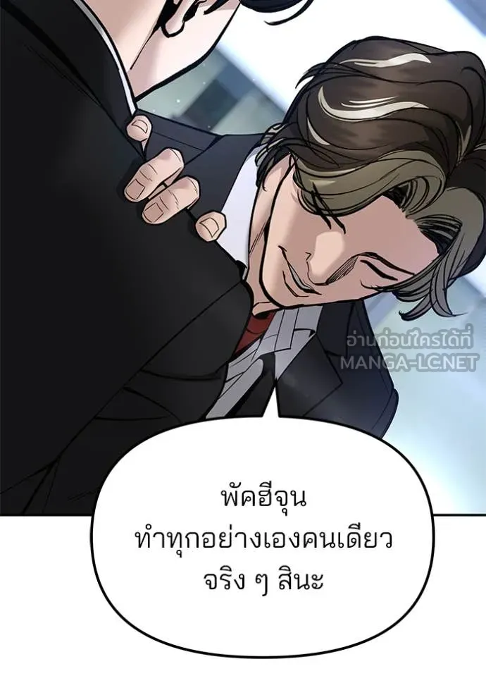 เลวฟาดเลว ตอนที่ 178 รูปที่ 77