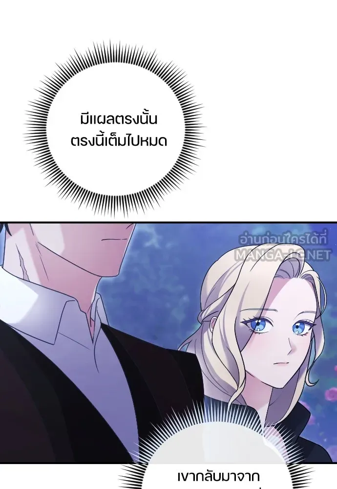 หมาป่าคู่เคียงบัลลังก์ ตอนที่ 2 รูปที่ 48