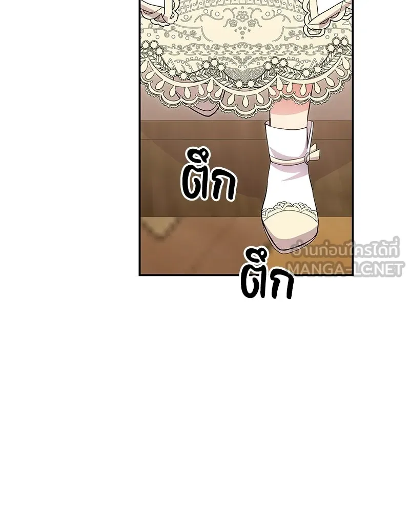 ลูกคนนี้ขอเปลี่ยนตอนจบ ตอนที่ 14 รูปที่ 108