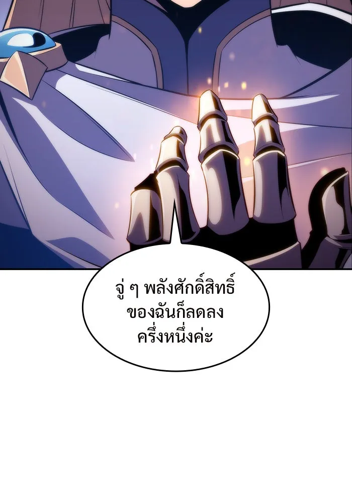 ผู้เล่นหน้าใหม่เลเวลแมกซ์ ตอนที่ 54 ต้นกำเนิดแห่งความตาย 'เพน รูปที่ 32
