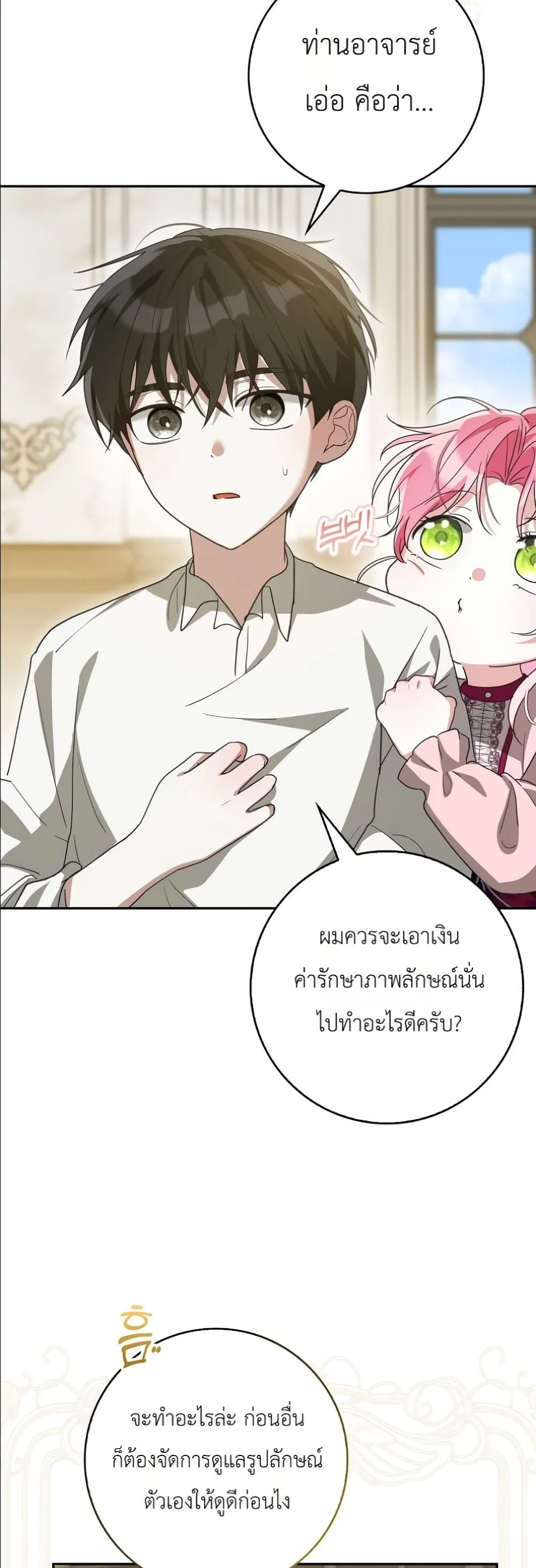 Manga-lc-com อ่านมังงะ อ่านการ์ตูน ออนไลน์ ฟรี I Will Save My Dad ตอนที่ 1 2 3 4 5 6 7 8 9 10 11 12 13 14 ฟรี ไม่มีโฆษณา Manga-lc - อ่าน มังงะ อ่าน การ์ตูน ออนไลน์ อ่านมังงะ ฟรี