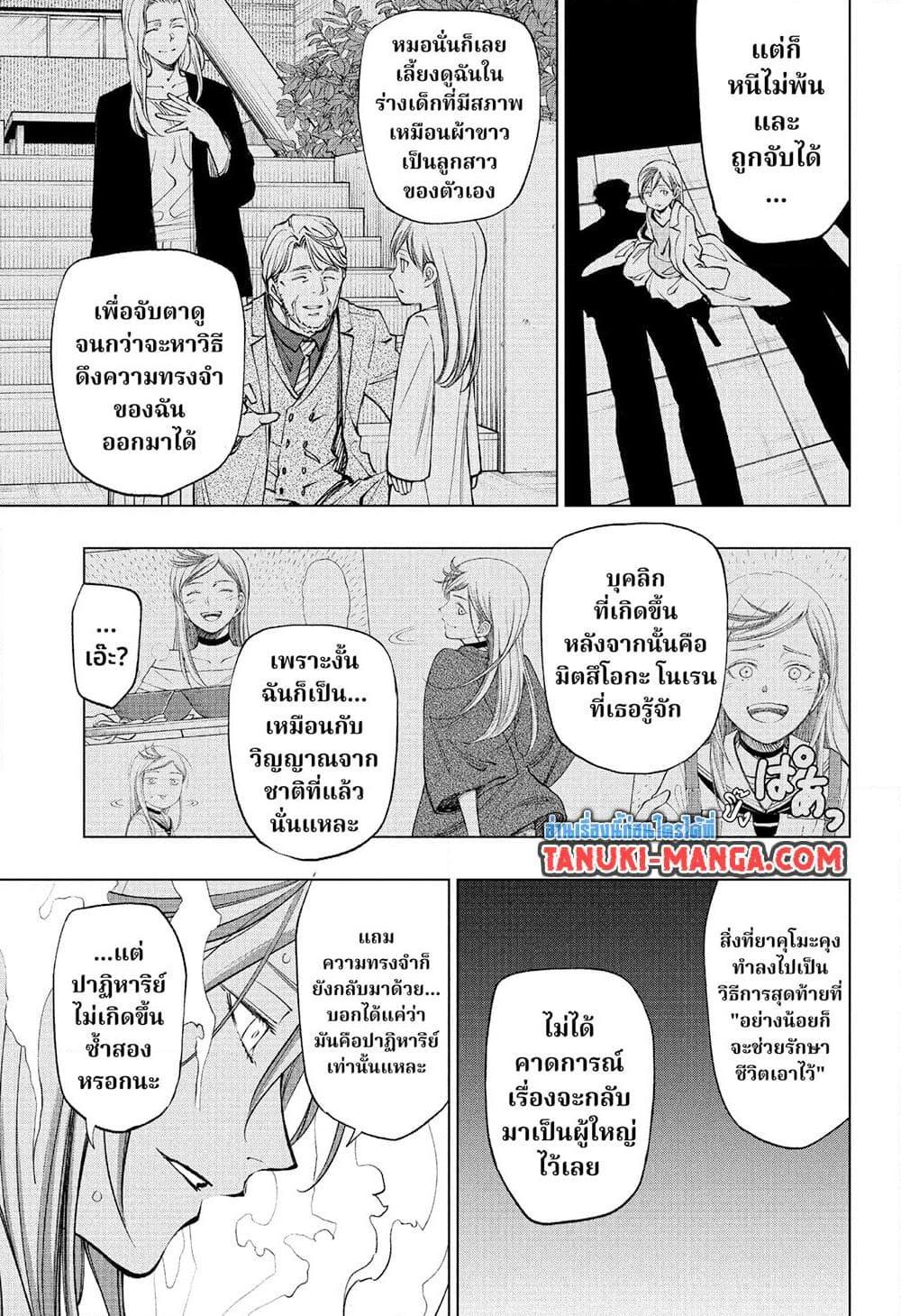 Manga-lc-com อ่านมังงะ อ่านการ์ตูน ออนไลน์ ฟรี Kill Blue ตอนที่ 1 2 3 4 5 6 7 8 9 10 11 12 13 14 ฟรี ไม่มีโฆษณา Manga-lc - อ่าน มังงะ อ่าน การ์ตูน ออนไลน์ อ่านมังงะ ฟรี