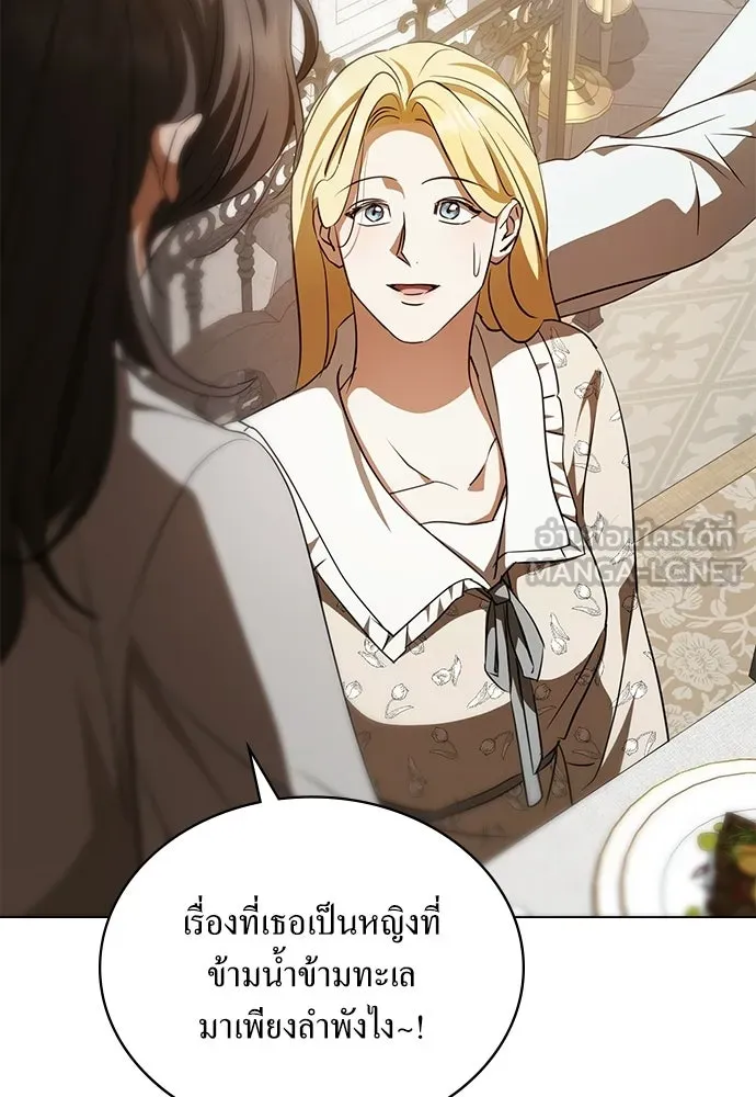 กู้ชีวิตลิขิตท่านเอิร์ล ตอนที่ 63 รูปที่ 66
