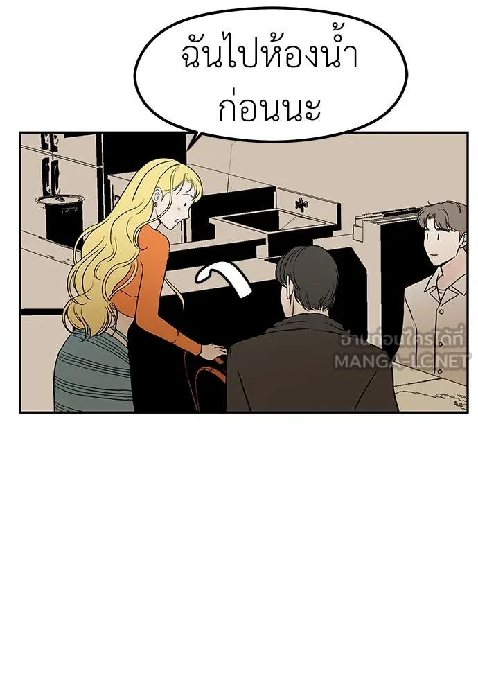 ถ่านไฟเราไม่เก่าเลย ตอนที่ 20 รูปที่ 33