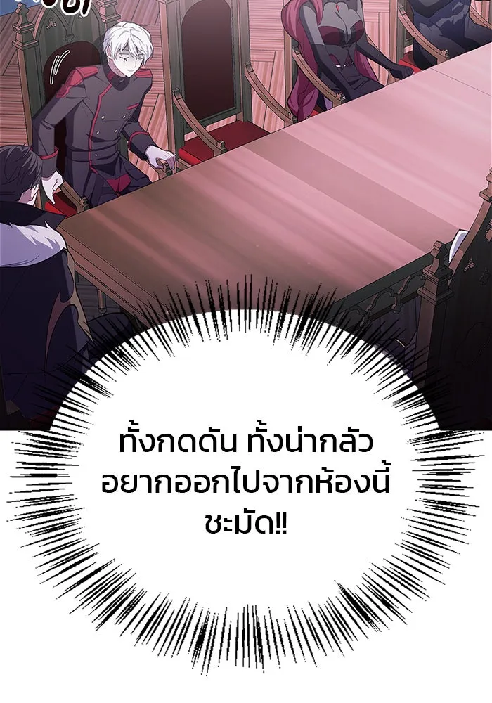 ผมไม่ได้เก่งอย่างที่คิด ตอนที่ 2 รูปที่ 55