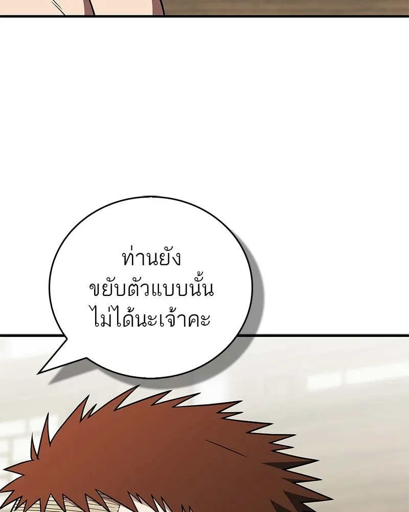 สุดยอดเทรนเนอร์แห่งยุทธภพ ตอนที่ 102 คนที่เฝ้ารอ รูปที่ 56
