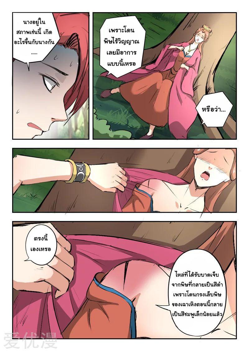 Manga-lc-com อ่านมังงะ อ่านการ์ตูน ออนไลน์ ฟรี Martial Master ตอนที่ 1 2 3 4 5 6 7 8 9 10 11 12 13 14 ฟรี ไม่มีโฆษณา Manga-lc - อ่าน มังงะ อ่าน การ์ตูน ออนไลน์ อ่านมังงะ ฟรี