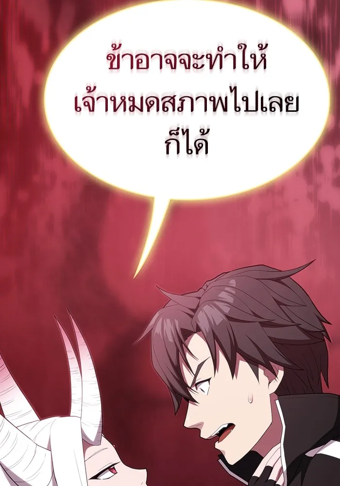 ผู้เล่นขั้นเทพแห่งหอคอยฝึกสอน ตอนที่ 148 รูปที่ 130
