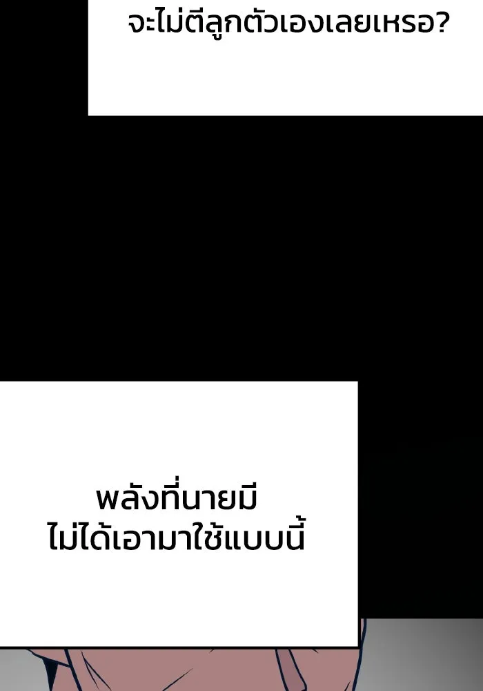 รักนี้ไม่มีรีไซเคิล ตอนที่ 41 รูปที่ 82