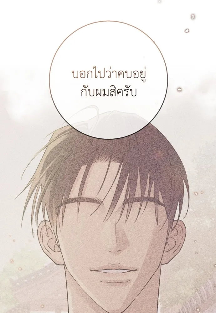 รักไร้ราคา ตอนที่ 8 รูปที่ 40