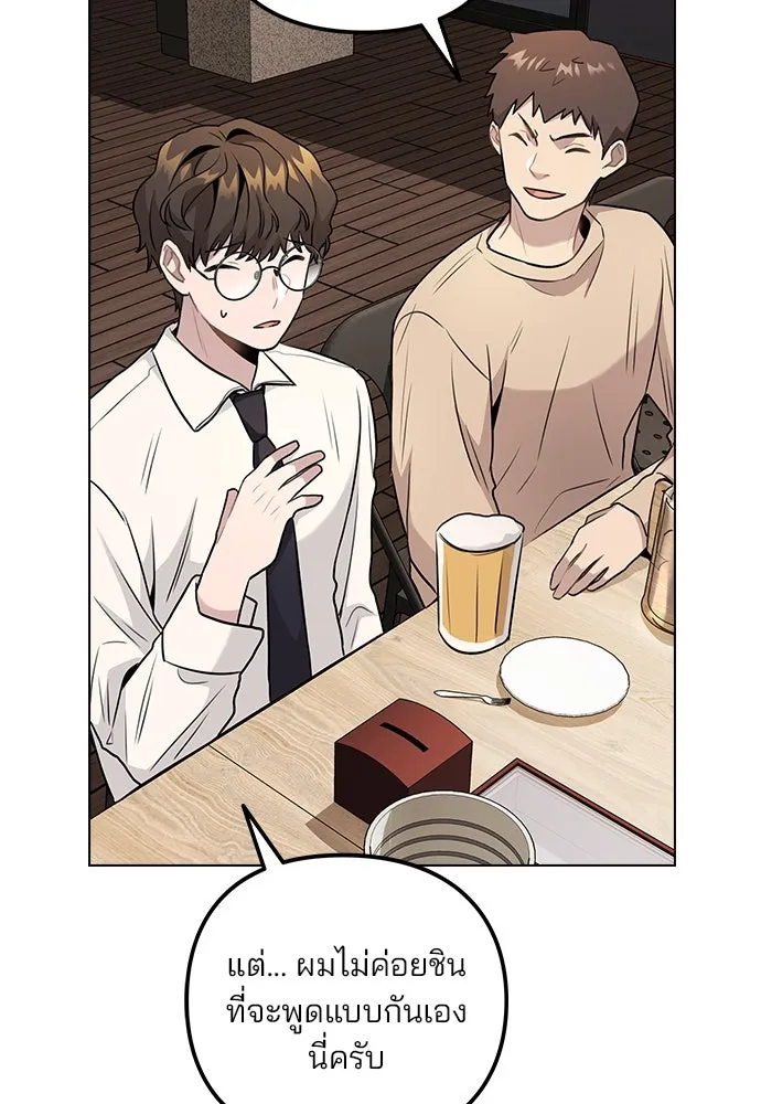 รักผิดแผน ตอนที่ 5 รูปที่ 103