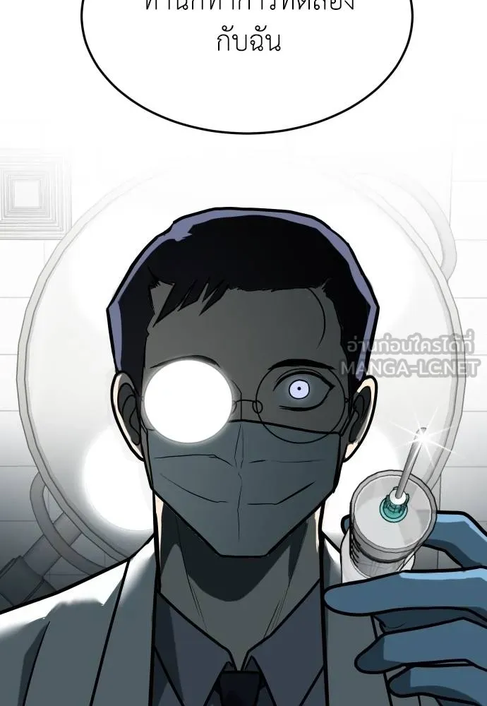 สนามเด็กล่า ตอนที่ 26 รูปที่ 75