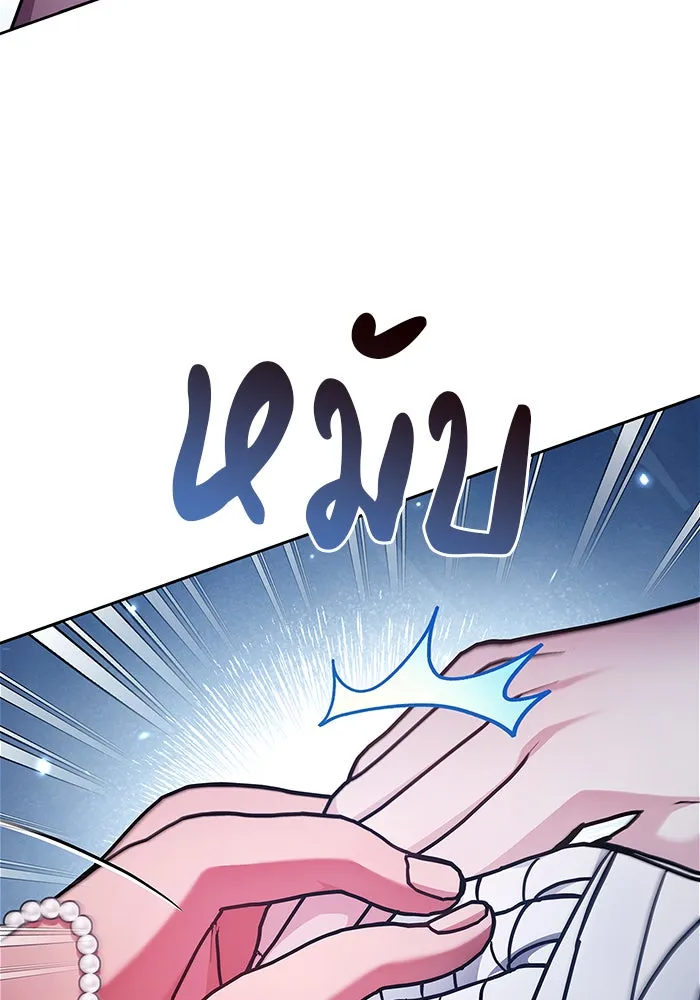 ผมไม่ได้เก่งอย่างที่คิด ตอนที่ 66 รูปที่ 61