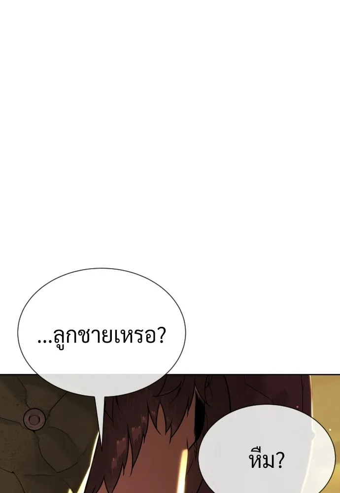 นักฆ่าย้อนวัย ตอนที่ 136 รูปที่ 92