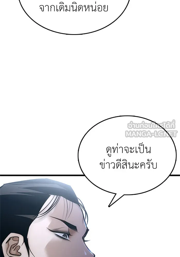 สุภาพบุรุษสูทดำ ตอนที่ 1 รูปที่ 189