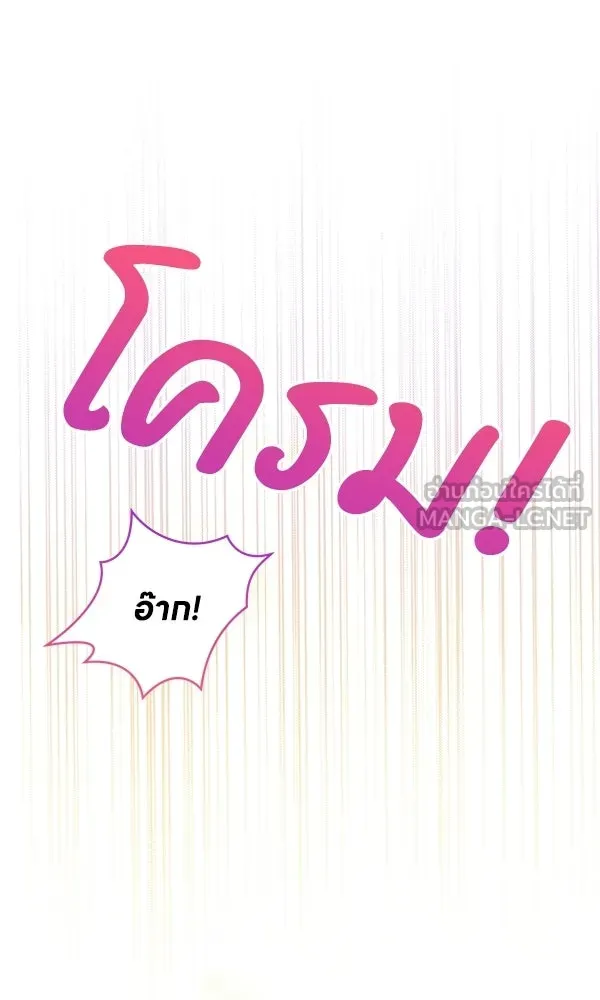 ครอบครัวผิดแผน ตอนที่ 47 รูปที่ 60