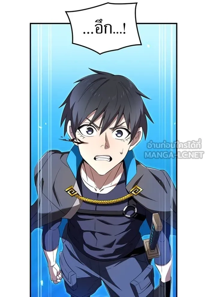 ฮันเตอร์สกิลโกง ตอนที่ 79 รูปที่ 91