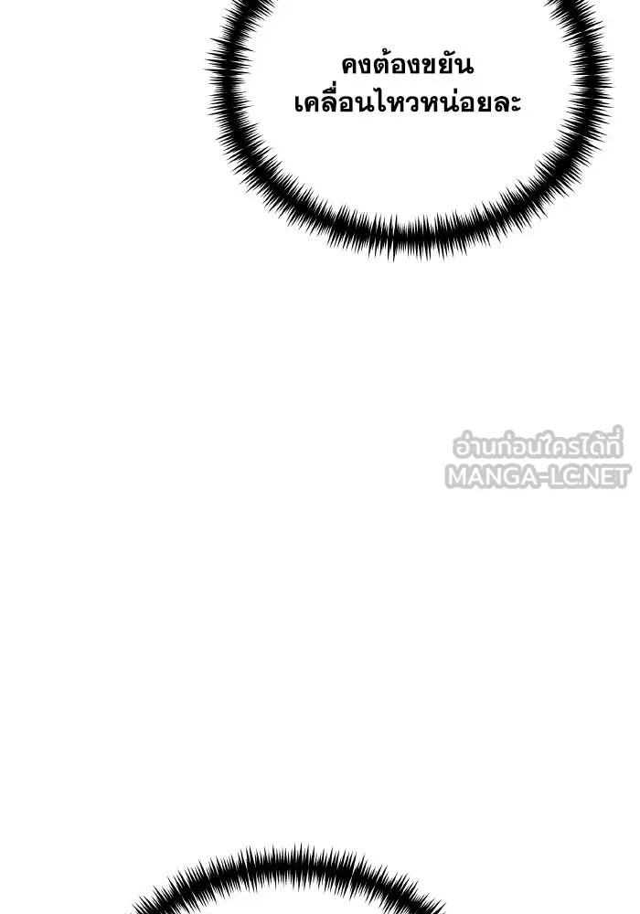 การแข่งขันของผู้เกิดใหม่ ตอนที่ 38 รูปที่ 78