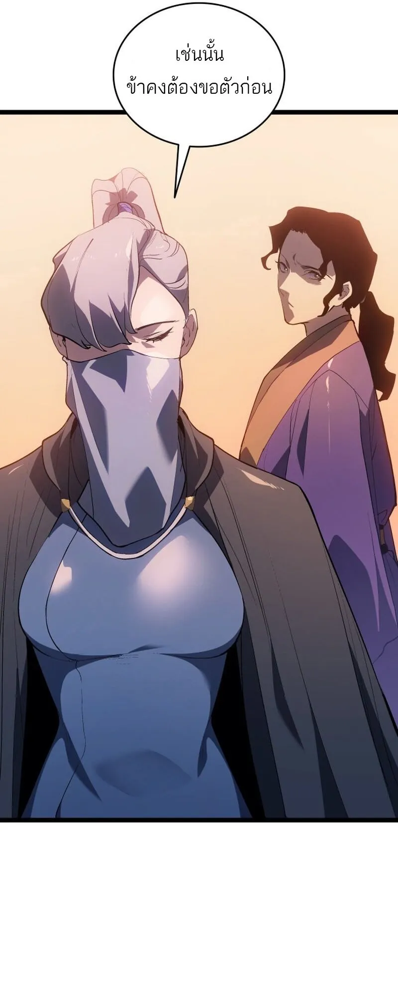 Reaper of the Drifting Moon ตอนที่ ตอนที่ 99 รูปที่ 66