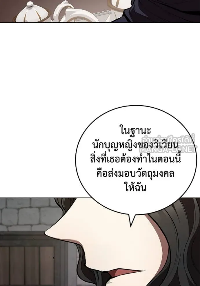 เกิดใหม่ในร่างดยุก ตอนที่ 108 รูปที่ 43