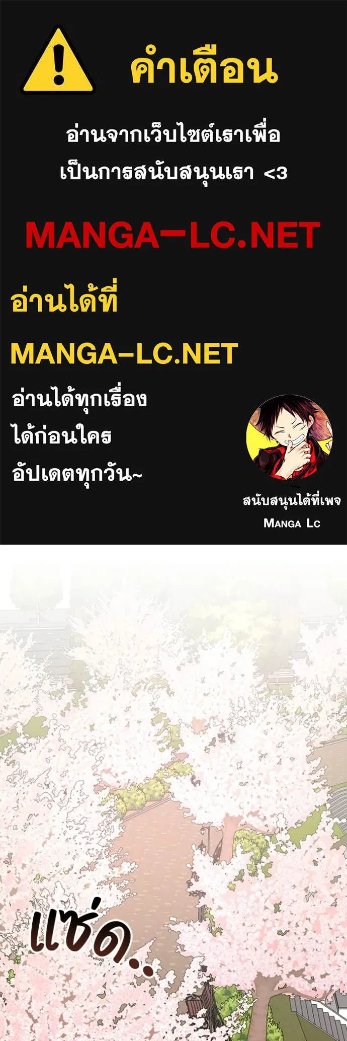 ฉันเนี่ยนะ ตอนที่ 51 รูปที่ 1