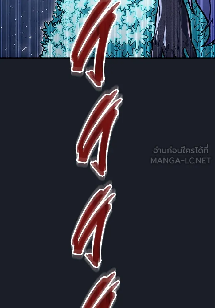 อูเร็ค มาซิโน่ ตอนที่ 10 ราชินีโลมา รูปที่ 186