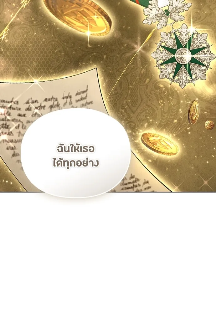 ลูกสาวตัวปลอมของท่านดยุก ตอนที่ 17 รูปที่ 67