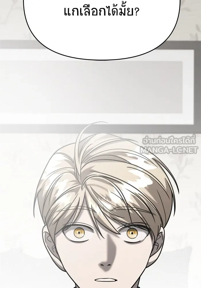 วายร้ายก็อยากมีรัก ตอนที่ 30 รูปที่ 72