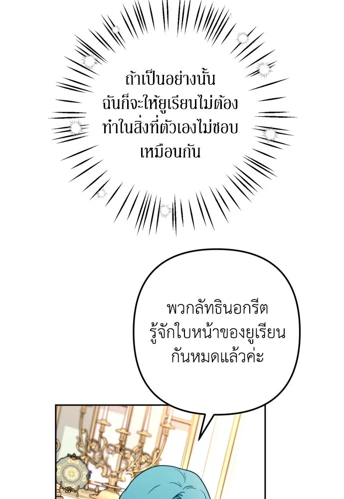 เลดี้มินต์ ตอนที่ 11 รูปที่ 32