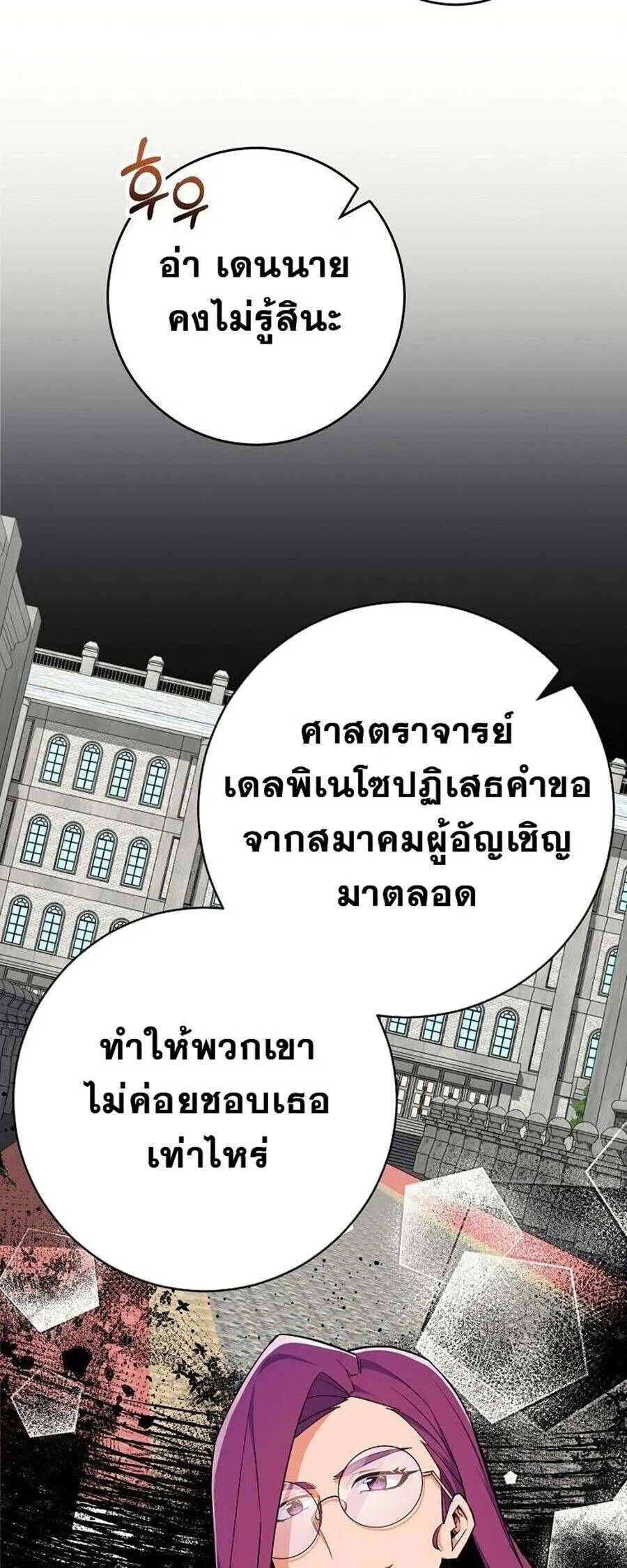 Reincarnated as a Genius Prodigy of a Prestigious Family เด_กกำพร_าอย_างฉ_นได_กล_บมาเก_ดใหม_ในตระก_ลข_นนางซะง_น ตอนที่ ตอนที่ 51 รูปที่ 44