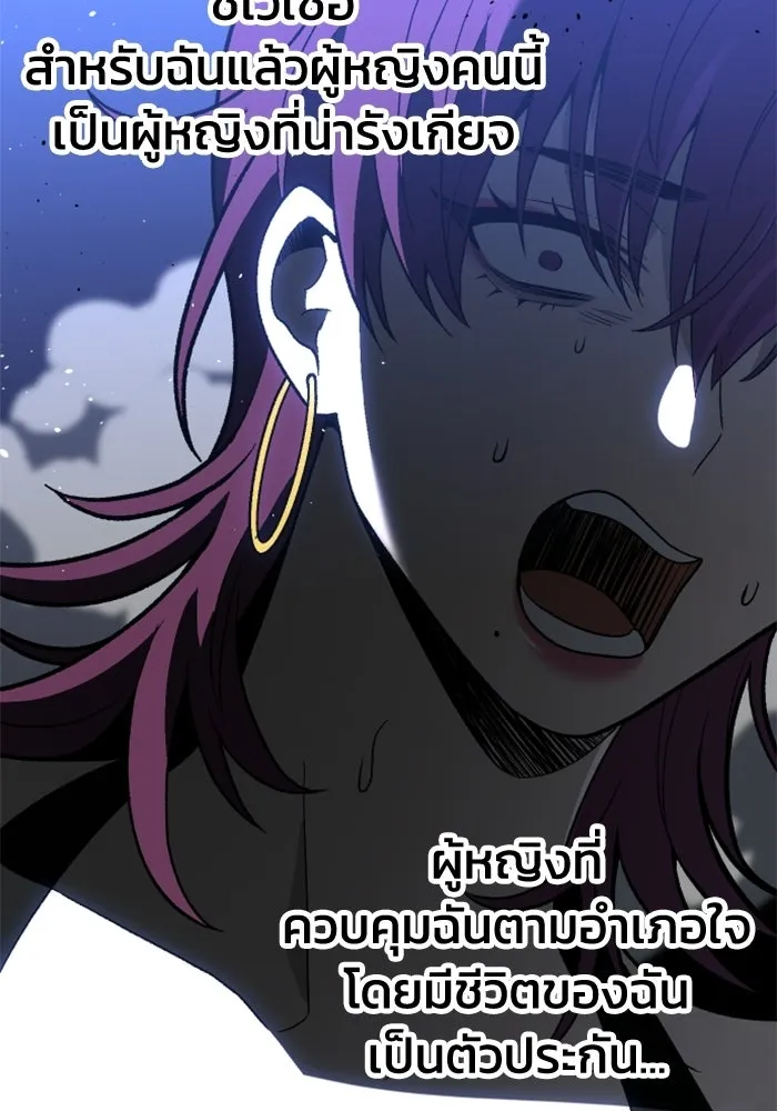อดีตบอสหอคอย ตอนที่ 30 รูปที่ 20