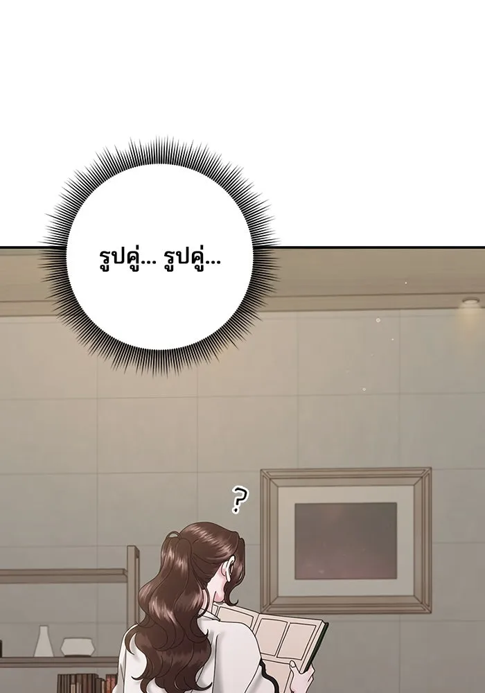 สามีที่ไม่ได้ขอ ตอนที่ 10 รูปที่ 77
