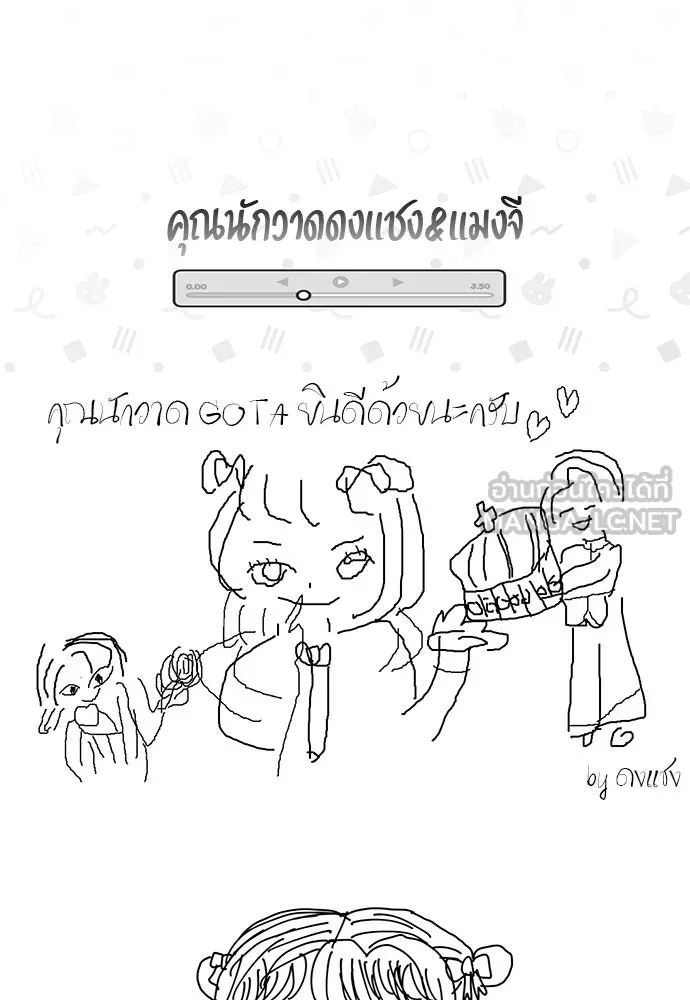 ยัยจิ๋วสมองแจ๋ว ตอนที่ รีวิว รูปที่ 51