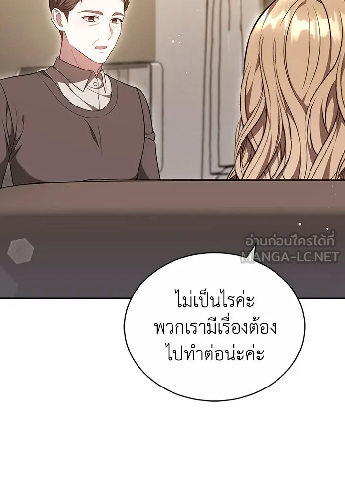 ละลายรักให้ล้นใจ ตอนที่ 50 รูปที่ 63