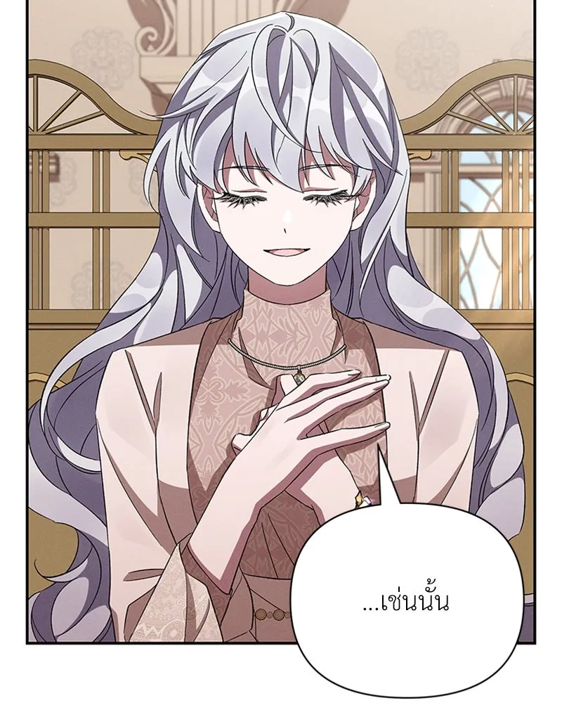 โอ้ ศัตรูที่รัก ตอนที่ 53 รูปที่ 62