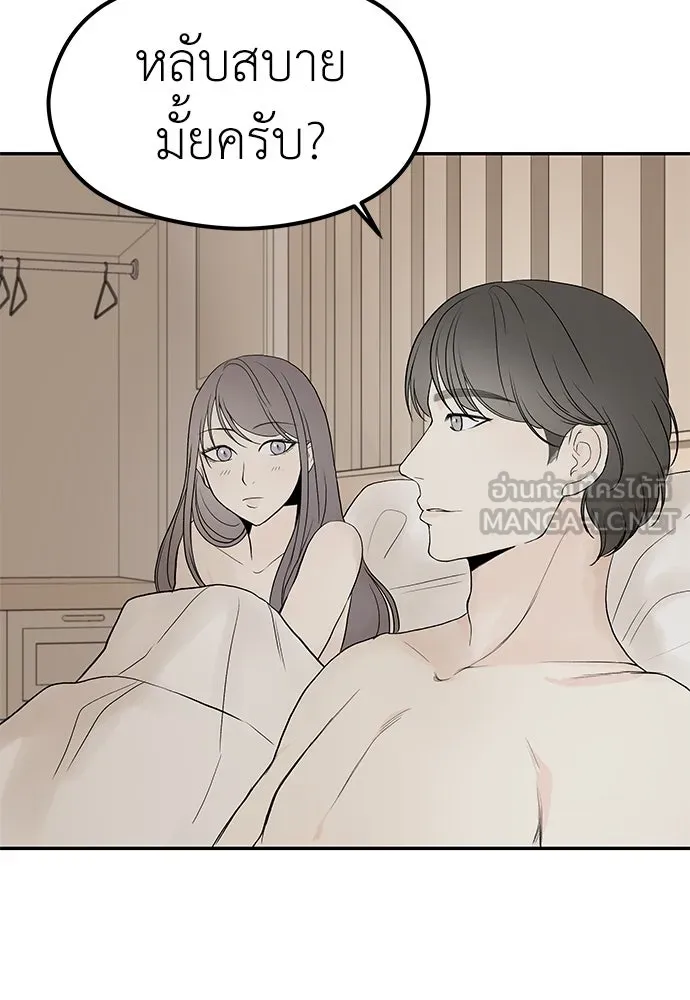 ถ่านไฟเราไม่เก่าเลย ตอนที่ 18 รูปที่ 45